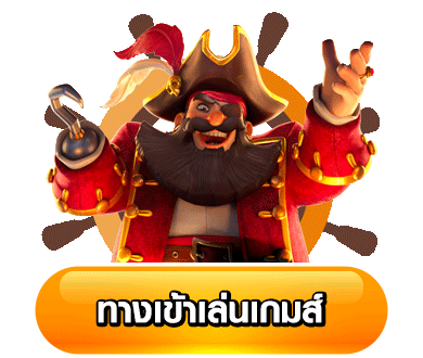 ปุ่มทางเข้า-Ak47TH