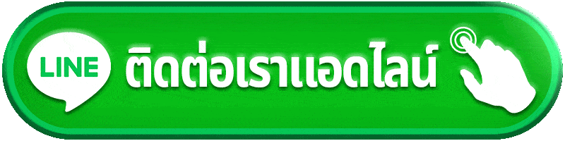 ติดต่อ - Ak47TH
